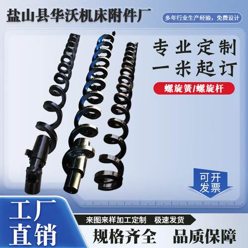 螺旋簧排屑机专用配件螺旋杆绞龙方钢有轴无轴螺旋叶片输送螺旋杠