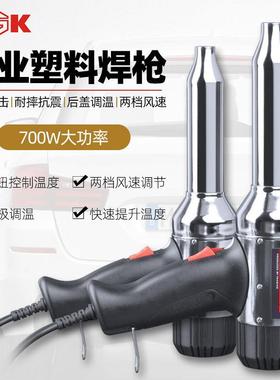 德至高TGK塑料焊枪HP700A工业热缩膜烘枪维修热风枪贴膜调温烤枪