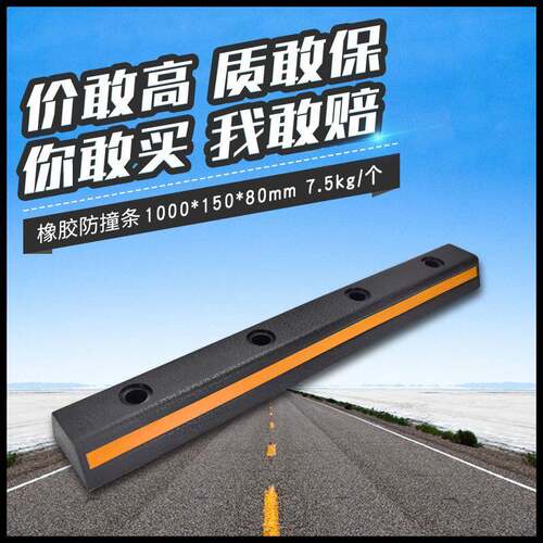 三门长力橡胶防撞条品质款80高防撞条防撞块