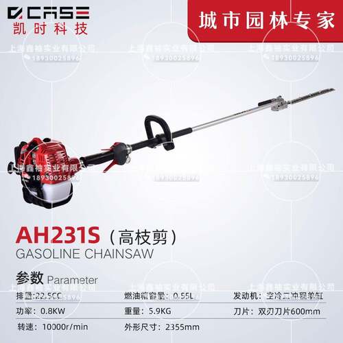 凯时两冲程AH231S高枝剪汽油绿篱机双刃高空茶树修剪机机械园林