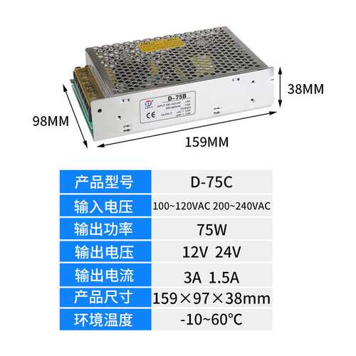 兆源开关电源12V3A 24V1.5A双组双路输出开关电源型号D-75C电源