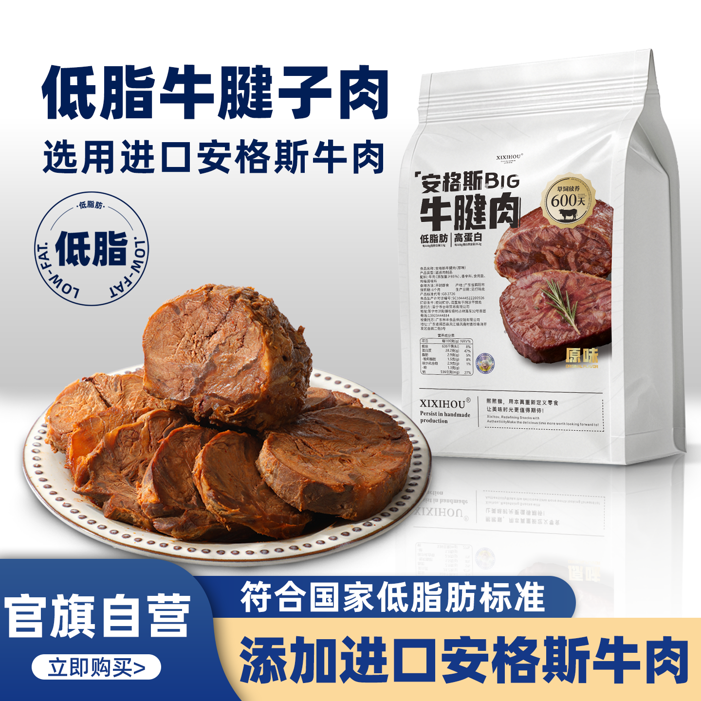山姆同款安格斯牛腱子肉减开袋即食低脂卤牛肉健身代餐高蛋白零食,零食/坚果/特产,牛肉类,淘宝优惠券,粉丝福利购,淘宝优惠卷