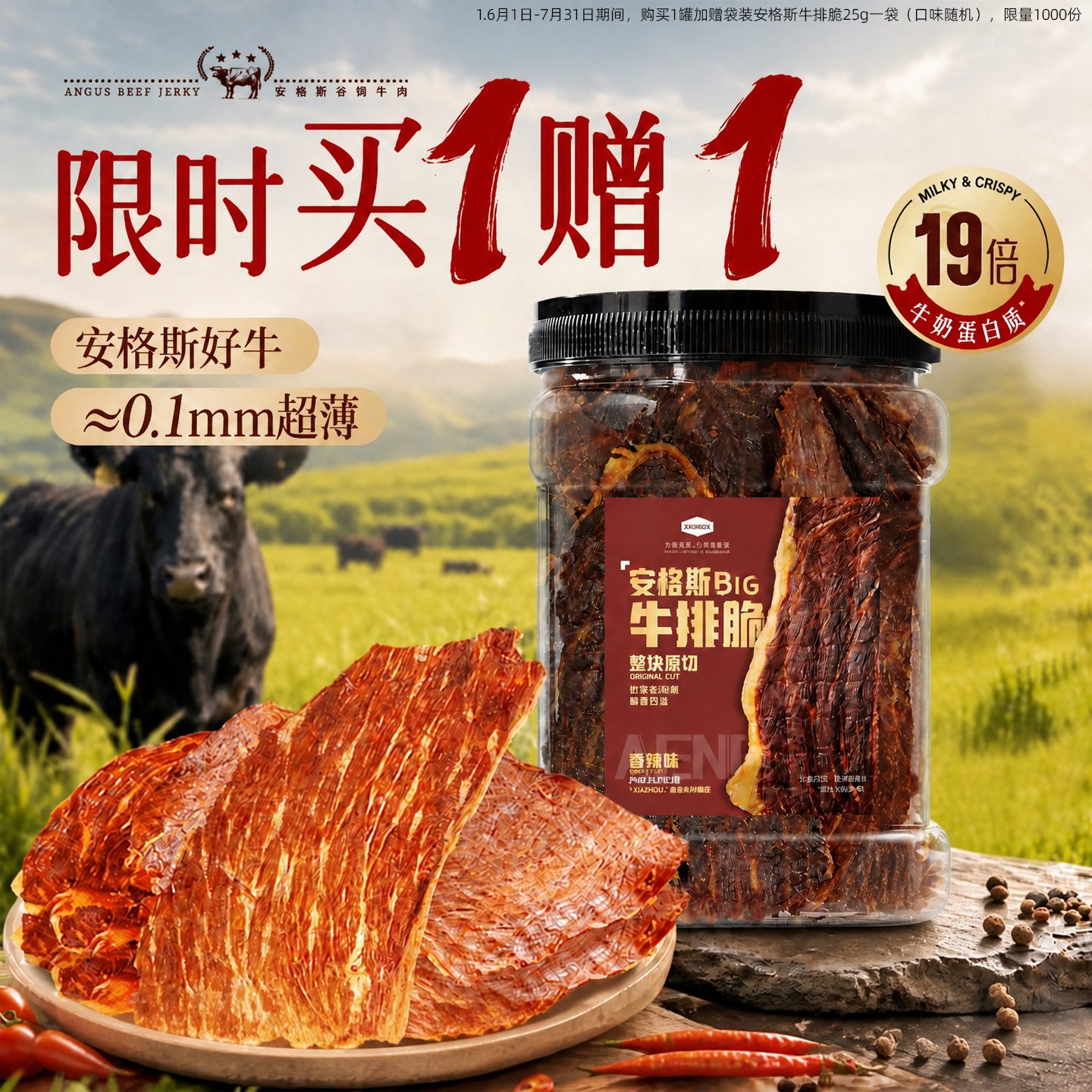 澳洲安格斯牛肉脆片牛脆脆减牛肉干片高蛋白代餐肥脂追剧解馋零食