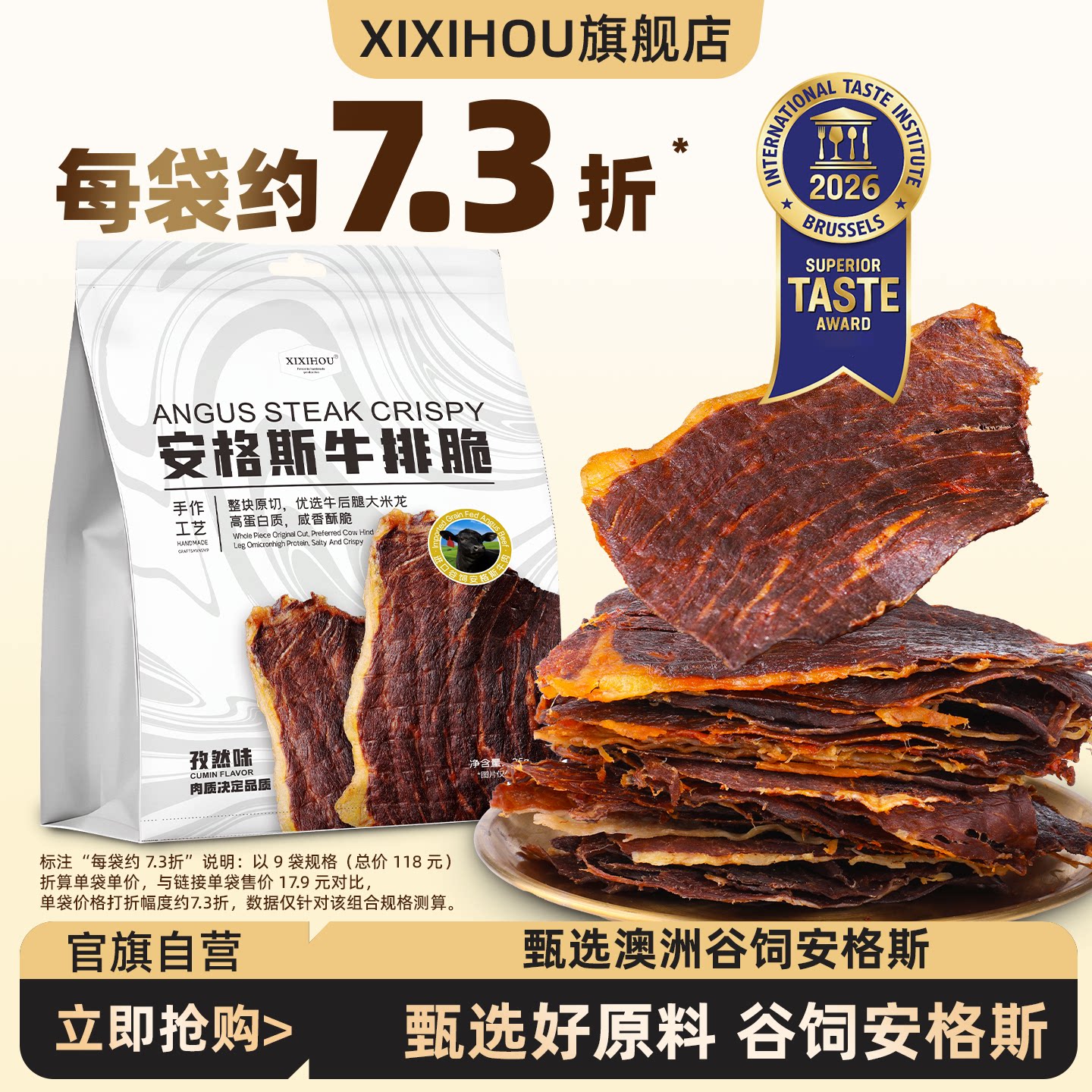 安格斯牛脆脆牛肉脆片牛肉干牛排脆孕妇减高蛋白健身脂代餐肥零食