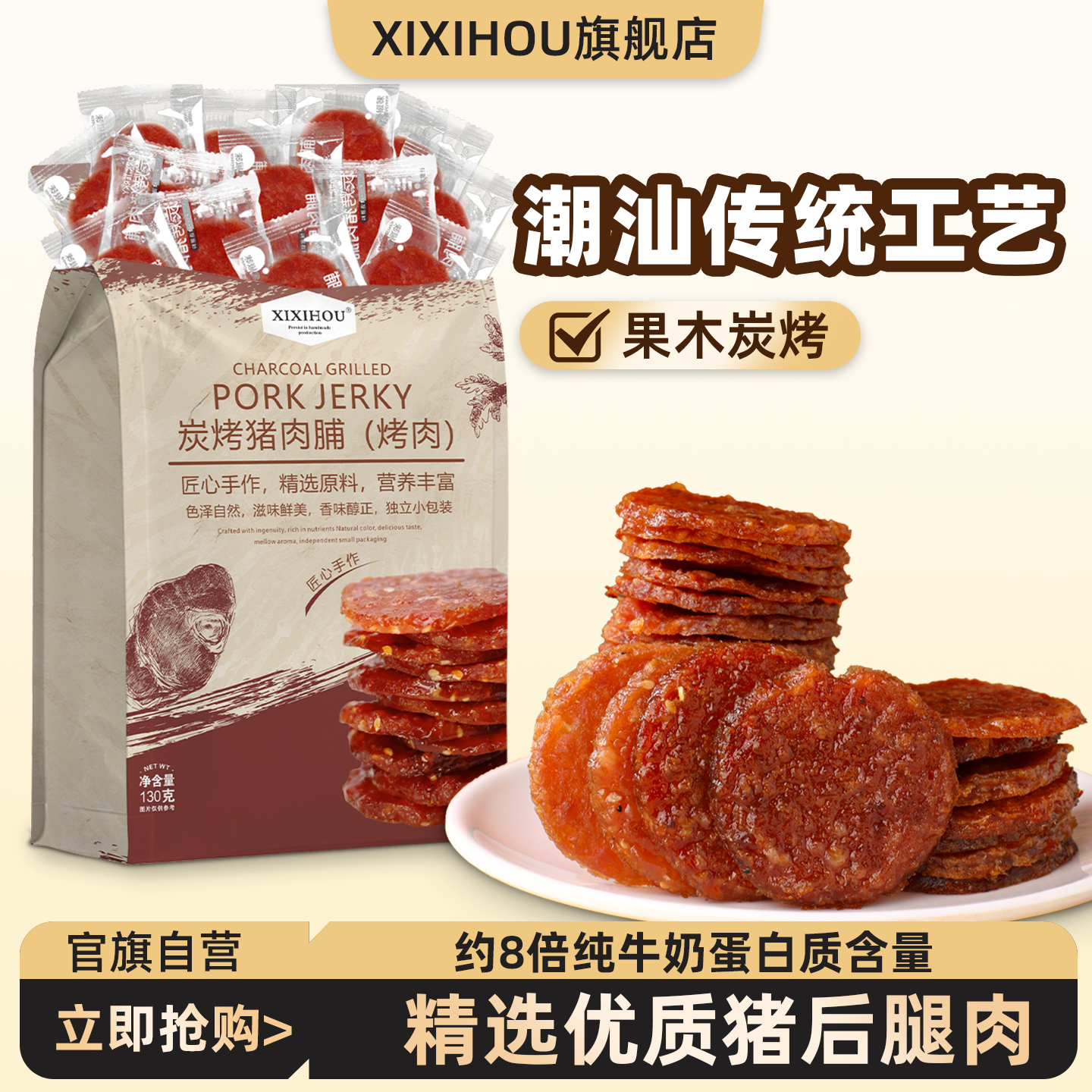 山姆同款金钱猪肉脯干炭烤蜜汁味单独包装靖江特产办公室零食送礼