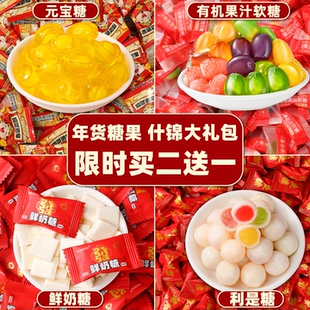 有机果汁剥皮软糖水果利是糖金元宝奶糖过新年货大全批发必备零食