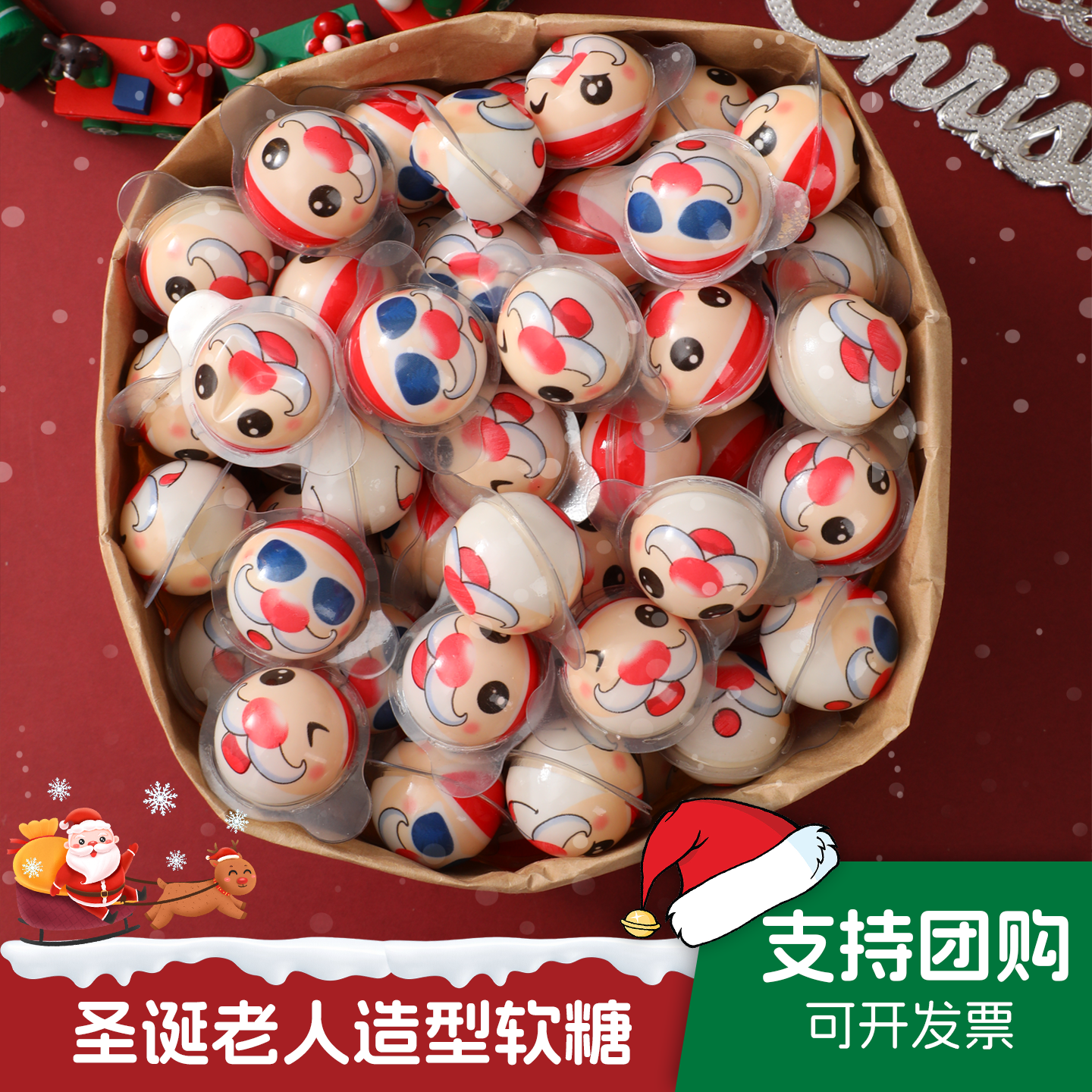 圣诞节礼物糖果装饰圣诞老人平安夜儿童小礼品夹心软糖零食幼儿园