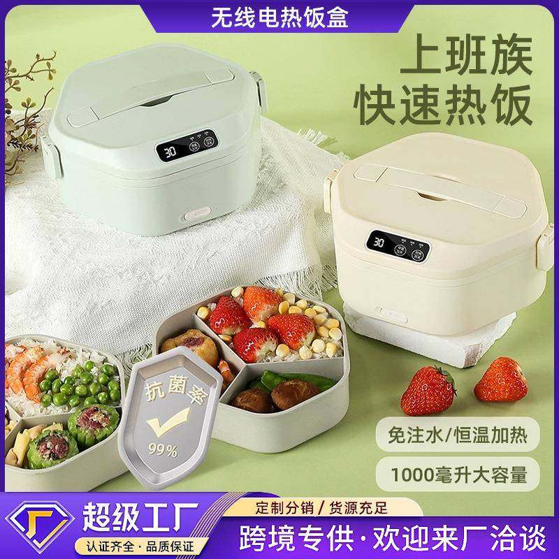 电热保温饭盒无线充电大容量烤瓷内胆家用上班族电加热饭神器,纺织面料/辅料/配套,纺织机械配件,淘宝优惠券,粉丝福利购,淘宝优惠卷