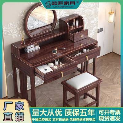 新中式乌金木实木梳妆台大小户型带镜子现代简约卧室收纳式化妆桌