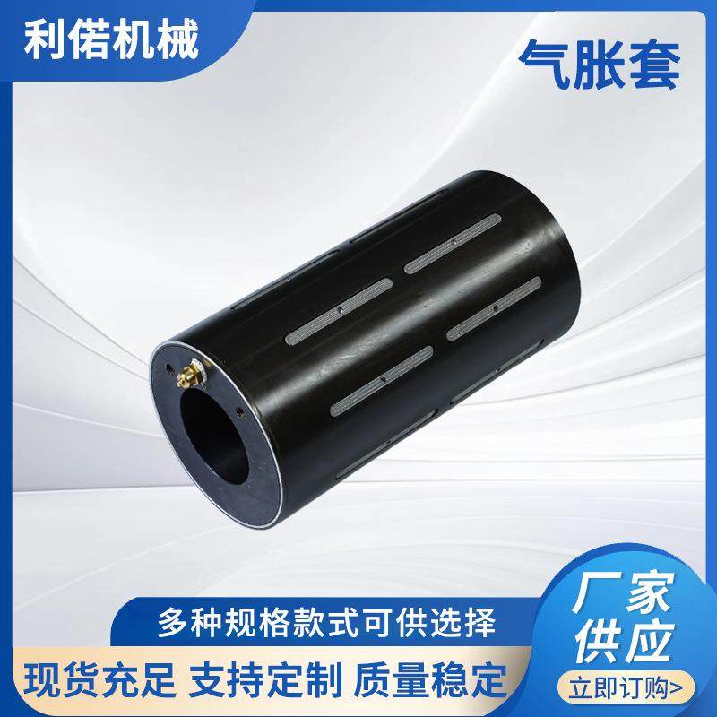 供应多气囊式气胀套键条式气胀轴套气囊气涨轴胶套,机械设备,其他机械设备,淘宝优惠券,粉丝福利购,淘宝优惠卷