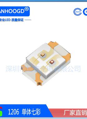 高亮1206单体七彩RGB贴片LED灯珠3216红蓝绿LEDSMD发光二极管