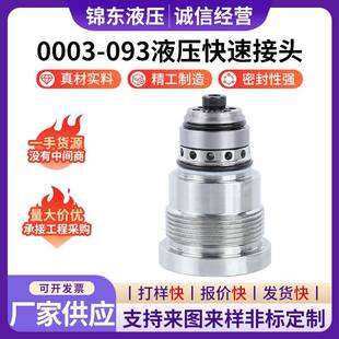 AXE609830003 093AXE225671AXE49949农机多路组合板液压接头