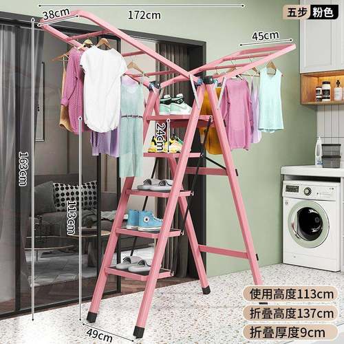晾衣架梯粉色两用三四五踏板移动多功能网红一体化梯子晾衣架家用