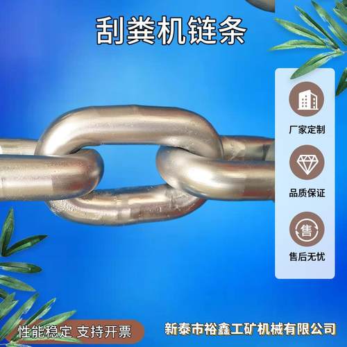 现货养殖场用刮粪机链条畜牧养殖刮粪机配件牛场清粪机链条