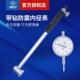 哈量内径百分表18 35809 原装 5带钻防震量缸内径指示表1级