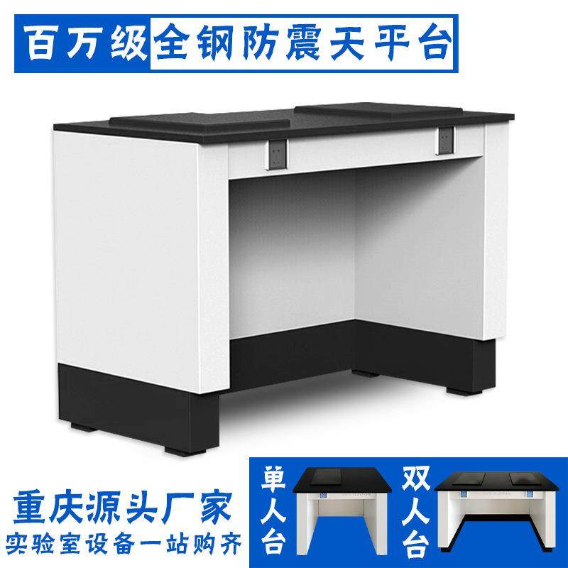 重庆全钢天平台百万级防震台三级避震钢木单双人化学分析实验台,机械设备,其他机械设备,淘宝优惠券,粉丝福利购,淘宝优惠卷
