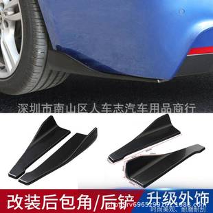 48cm汽车通用后铲黑色后包角汽车侧裙后唇改装 件大小包围