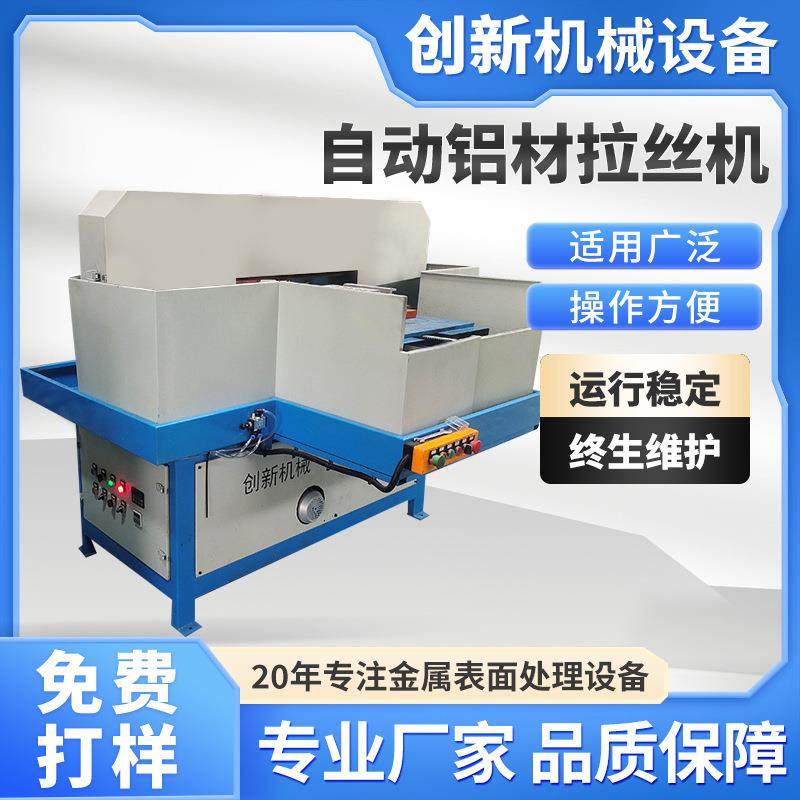台式自动铝材拉丝机五金配件金属平面铝合水磨直丝机碎纹机,机械设备,其他机械设备,淘宝优惠券,粉丝福利购,淘宝优惠卷