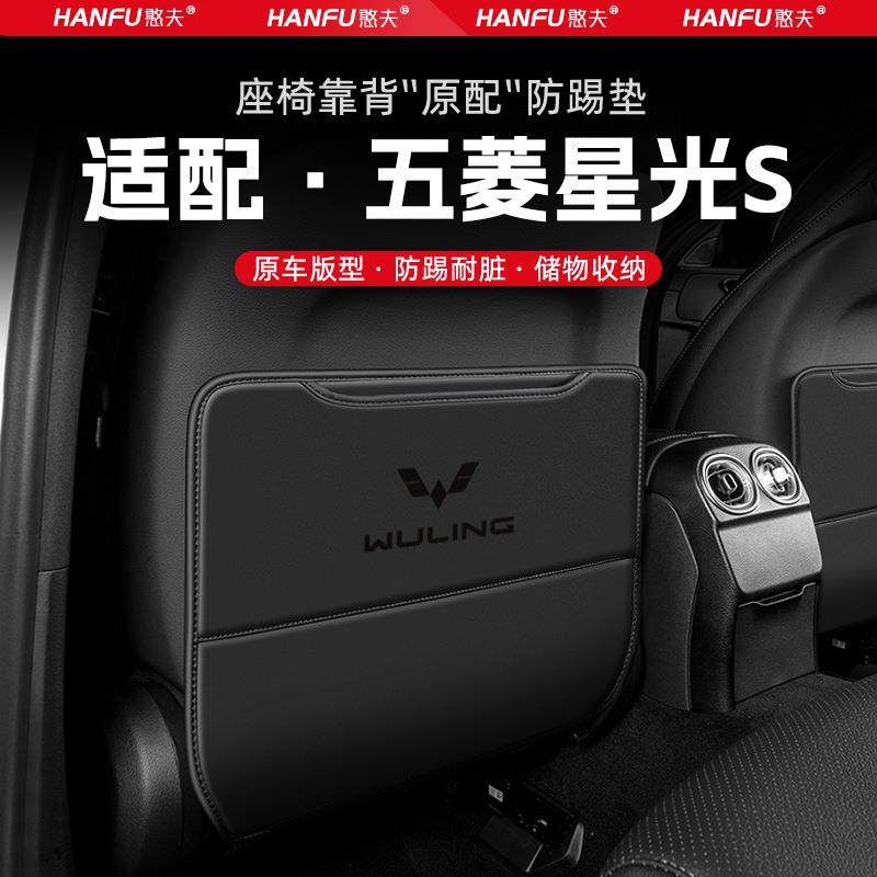 适用于五菱星光S汽车座椅防踢垫后排座椅靠背儿童防护垫装饰防磨,机械设备,其他机械设备,淘宝优惠券,粉丝福利购,淘宝优惠卷