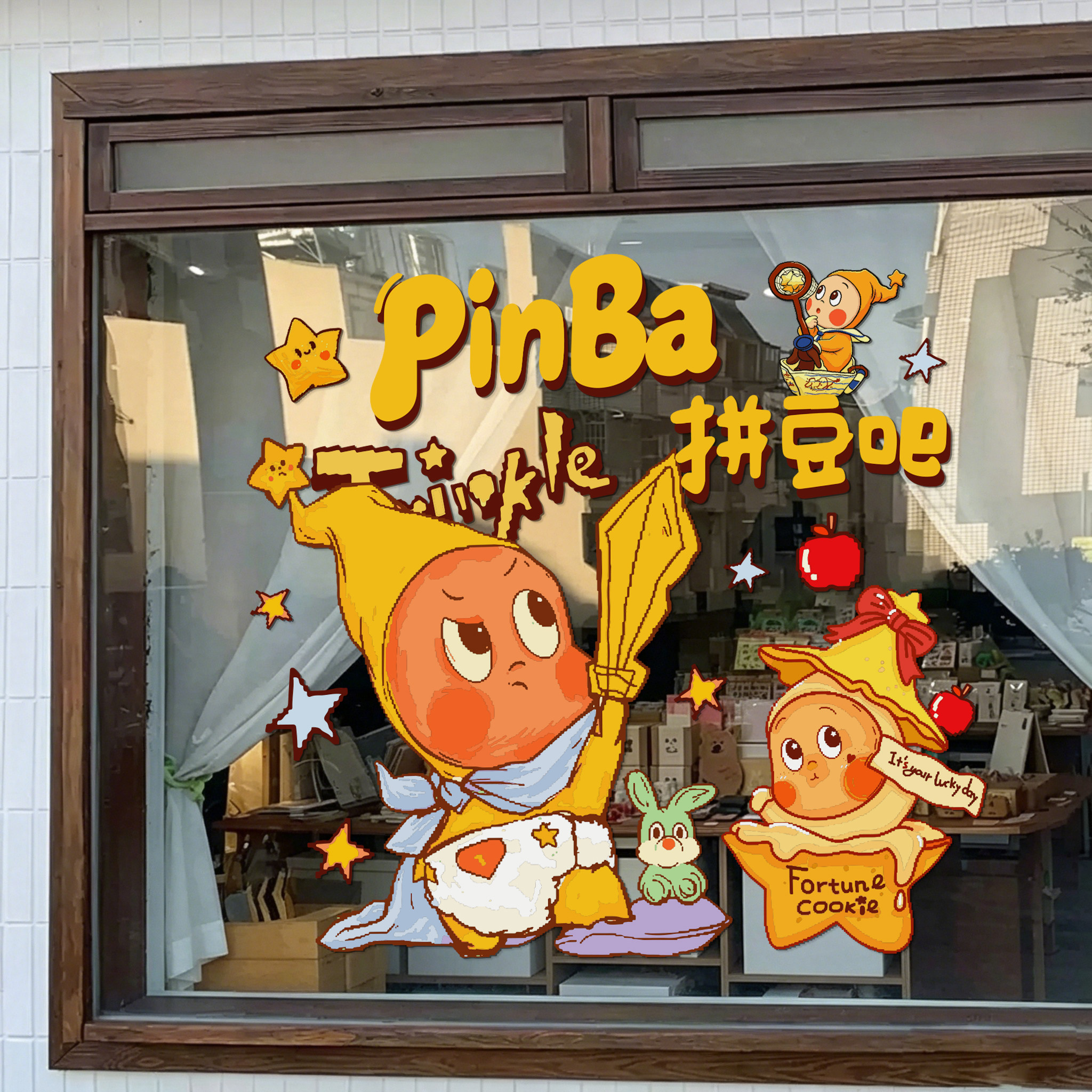 拼豆店网红打卡手工坊静电玻璃贴