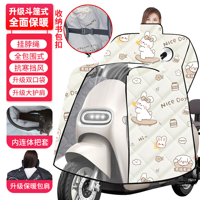 通用电动车挡风被二合一加厚防寒