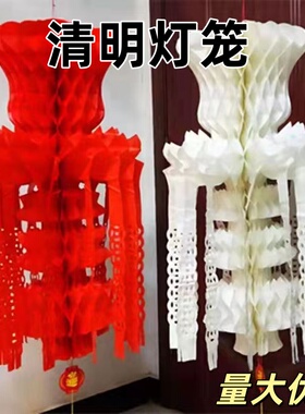 清明节祭用品灯笼环保祭祀殡葬白事上坟祭奠坟飘彩色灯笼各种各样