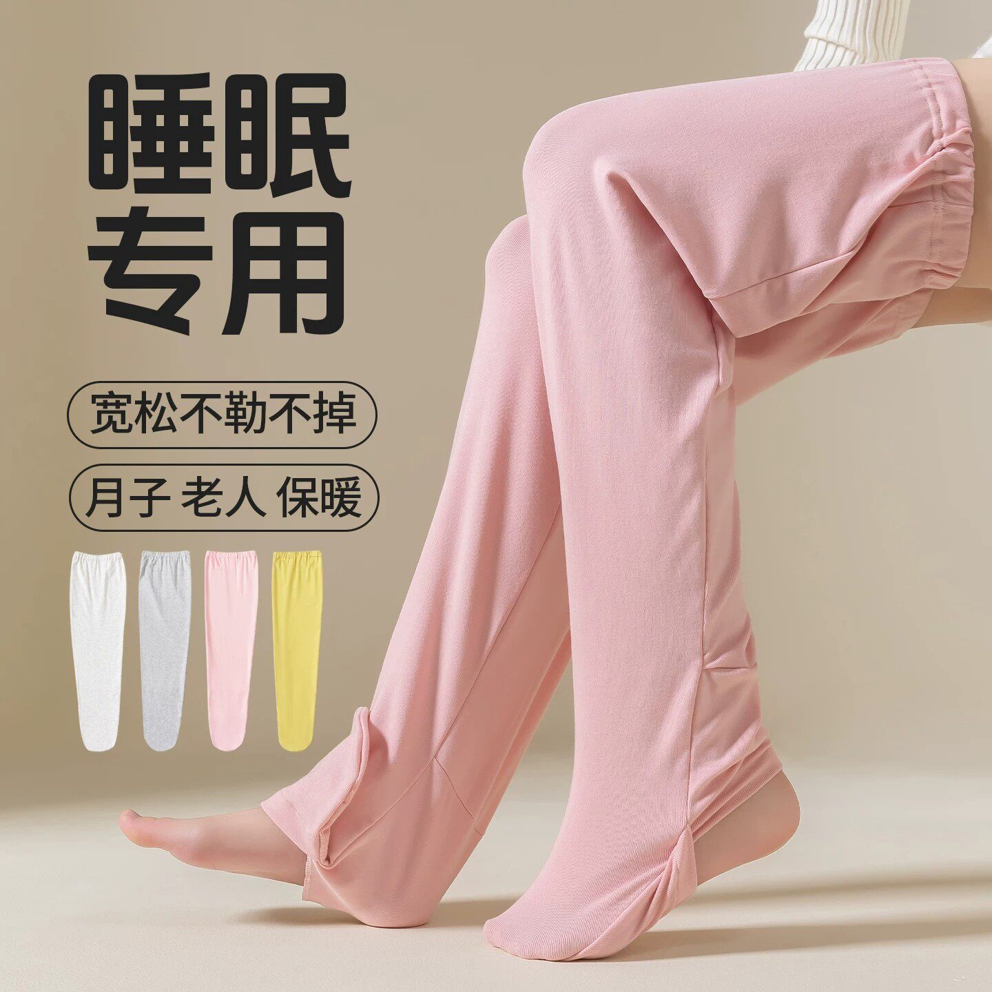 老人护膝纯棉加长护腿袜孕妇月子