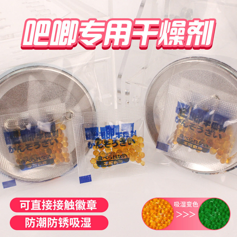 吧唧徽章手办食品茶叶吸湿干燥剂