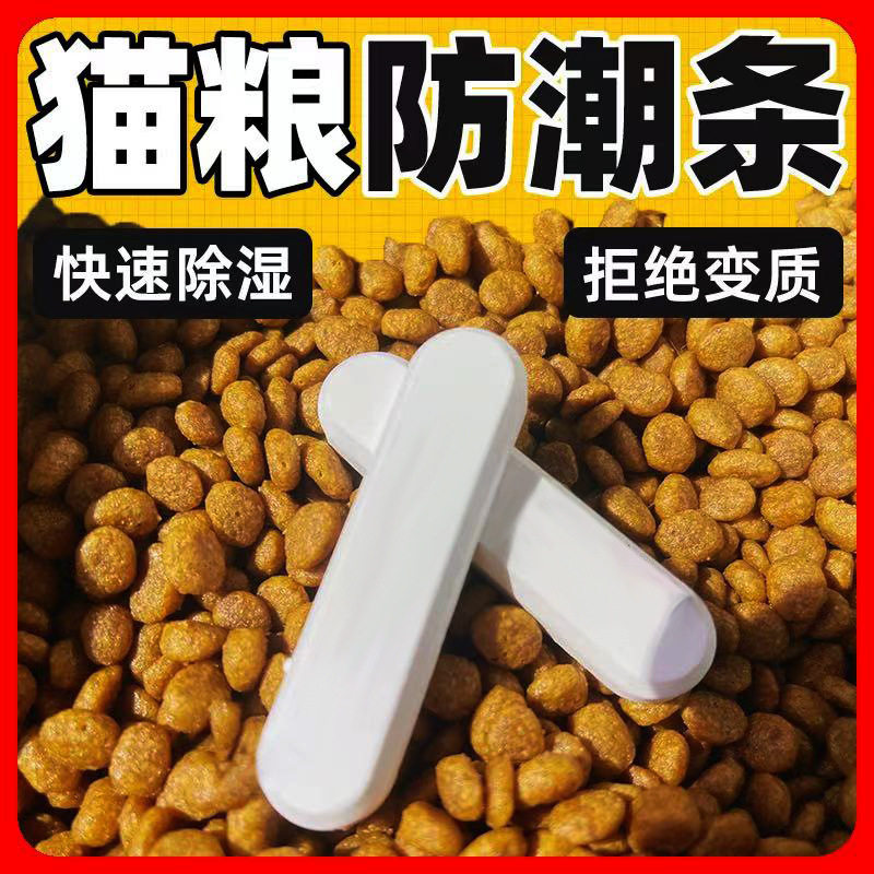 硅藻土猫粮狗粮干燥剂防潮防霉