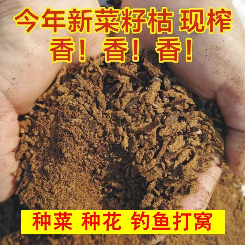 现榨菜籽饼有机肥钓鱼打窝蔬菜用