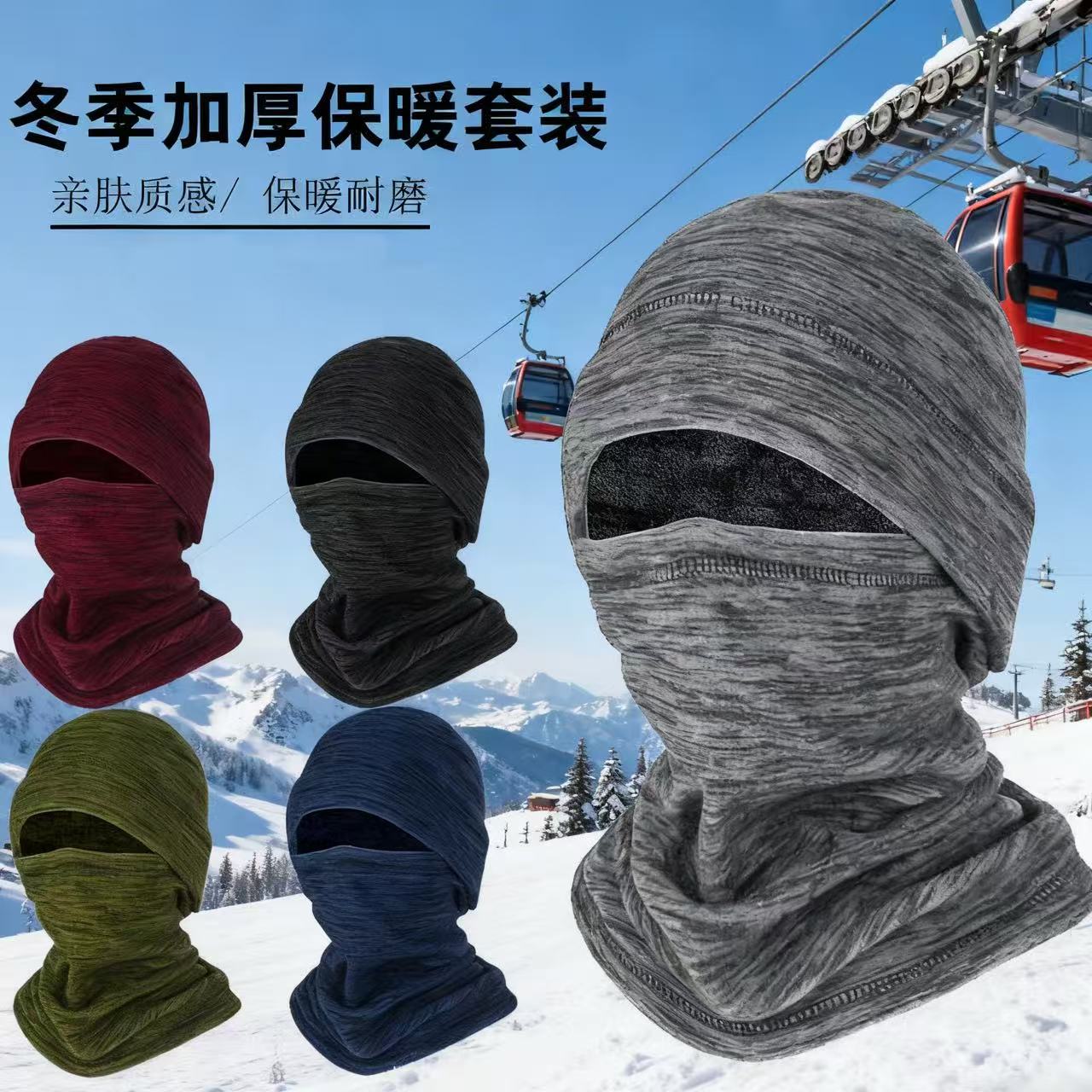 秋冬滑雪护耳保暖帽防风头套防冻