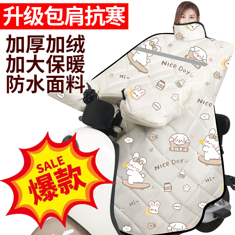 电动车冬季挡风被二合一雨衣一体