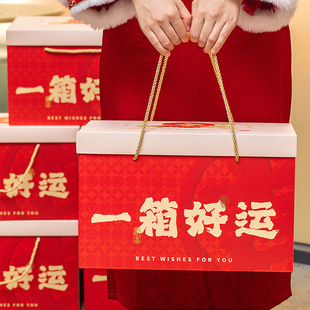 新年礼盒包装2026马年春节礼物包盒礼品年货高档过年坚果批发空盒