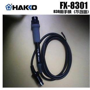 进口T20烙铁 838焊台焊铁笔原装 白光FX 8301烙铁手柄适用于FX
