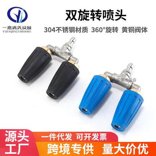 高压洗车机配件水枪头铜快接双出水口喷嘴清洗机扇形三通转换接头