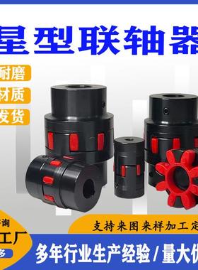 现货供应XL型梅花星型GR弹性联轴器玻璃厂用高速端XLS法兰连