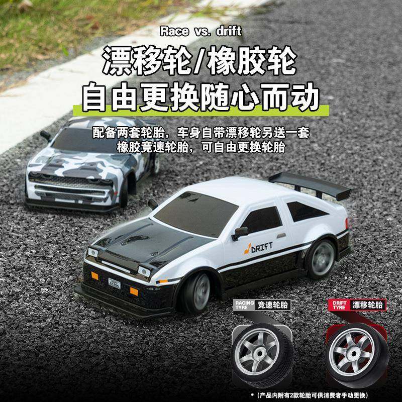 爆款2.4G遥控四驱车电动玩具1:16高速赛车漂移车儿童汽车模型,智能设备,其他智能设备,淘宝优惠券,粉丝福利购,淘宝优惠卷