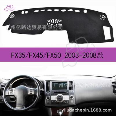 适用03-08款英菲尼迪InfinitiFX35FX45FX50汽车仪表台避光垫