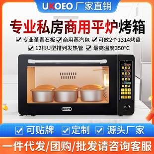 UKOEO高比克E9私房商用平炉烤箱专业层炉大容量面包烘焙配石板