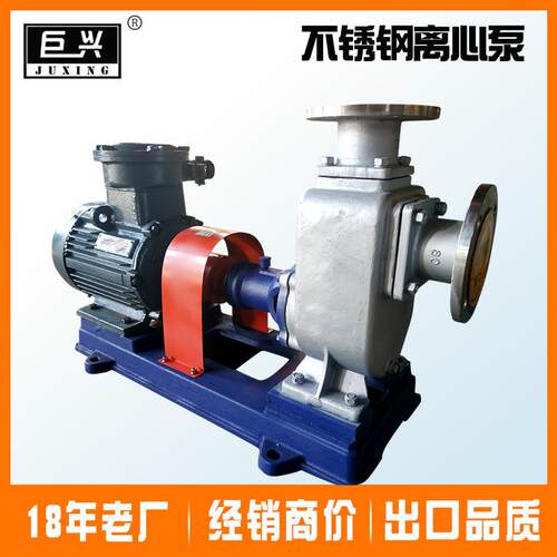 不锈钢防爆自吸泵40CYZ20自吸式离心泵柴油汽油输送排污自吸泵