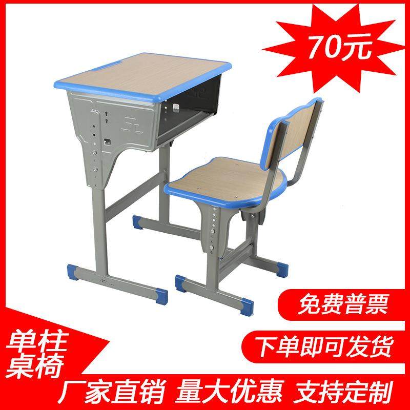 中小学生课桌椅学校课桌凳辅导班培训班补习班写字桌儿童桌可调,畜牧/养殖物资,畜牧/养殖器械,淘宝优惠券,粉丝福利购,淘宝优惠卷