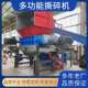 废钢材下脚料粉碎机钢丝床冰箱外壳破碎机铝合金门窗粉碎设备