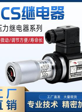 压力继电器液压油压开关JCS-02HJCS-02NJCS-02NL巨丰压力开关