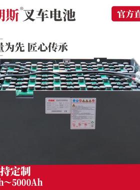 24-10DB480H龙工LG16B叉车电瓶配件48V480Ah牵引蓄电池组出口