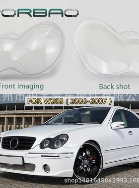 适用于W203大灯罩00/01/02/03/04/05/06/07年C200C230280PC