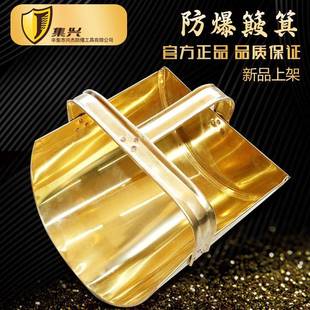 铜簸箕铲料斗撮箕340 200mm矬子铜撮子