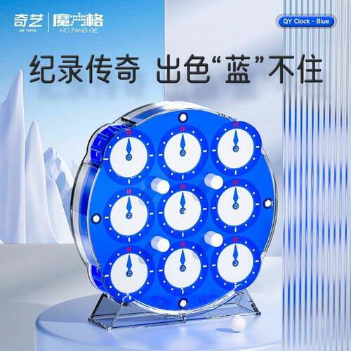 奇艺魔方格磁力传世魔表冰川蓝顺滑比赛竞速专用儿童早教益智玩具