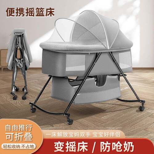 婴儿床可折叠移动便携式新生儿小床摇篮床宝宝摇床多功能拼接大床