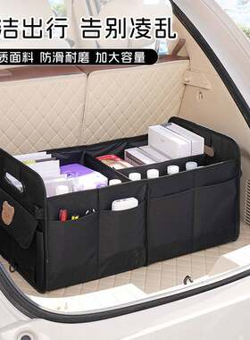车载收纳箱汽车后备箱收纳盒工具整理箱车载折叠收纳小车收纳跨镜