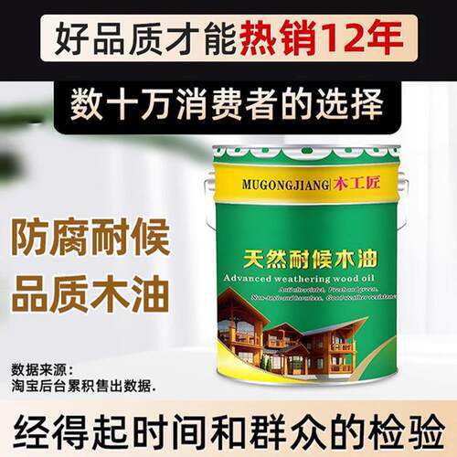 水性木蜡油免打磨透明油漆胡桃木纹漆改色翻新木地板防水木器漆JH